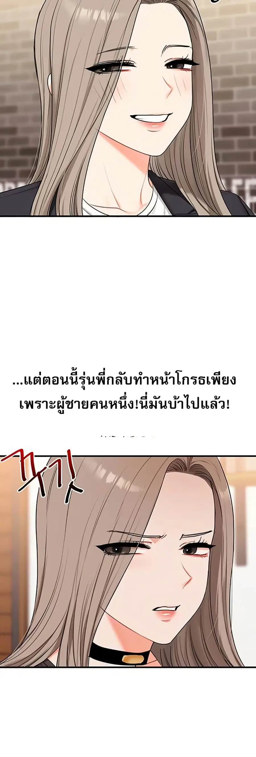 Relationship Reversal ตอนที่ 90 — page 12 of 51