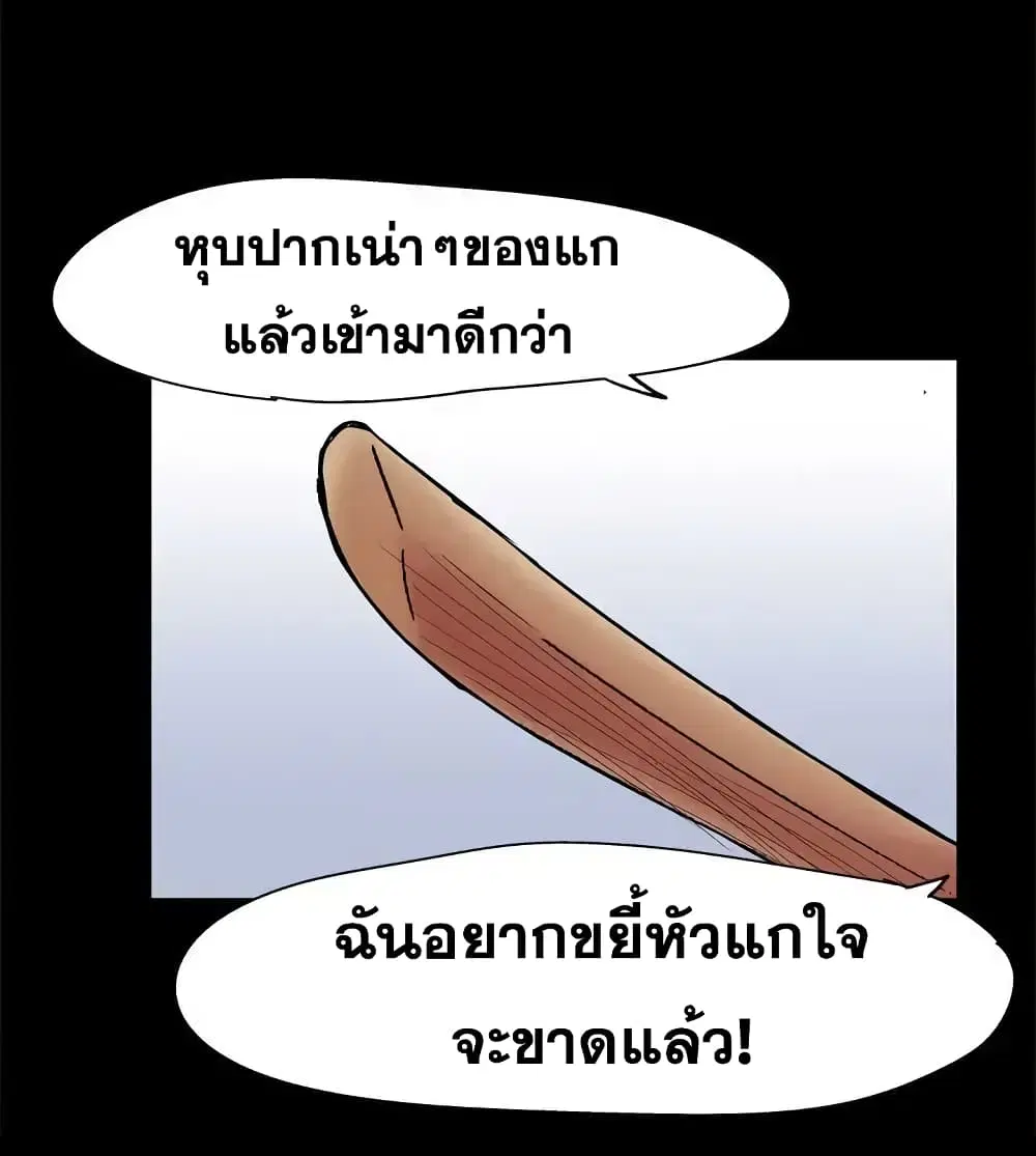 Project Utopia ตอนที่ 38 — page 41 of 73