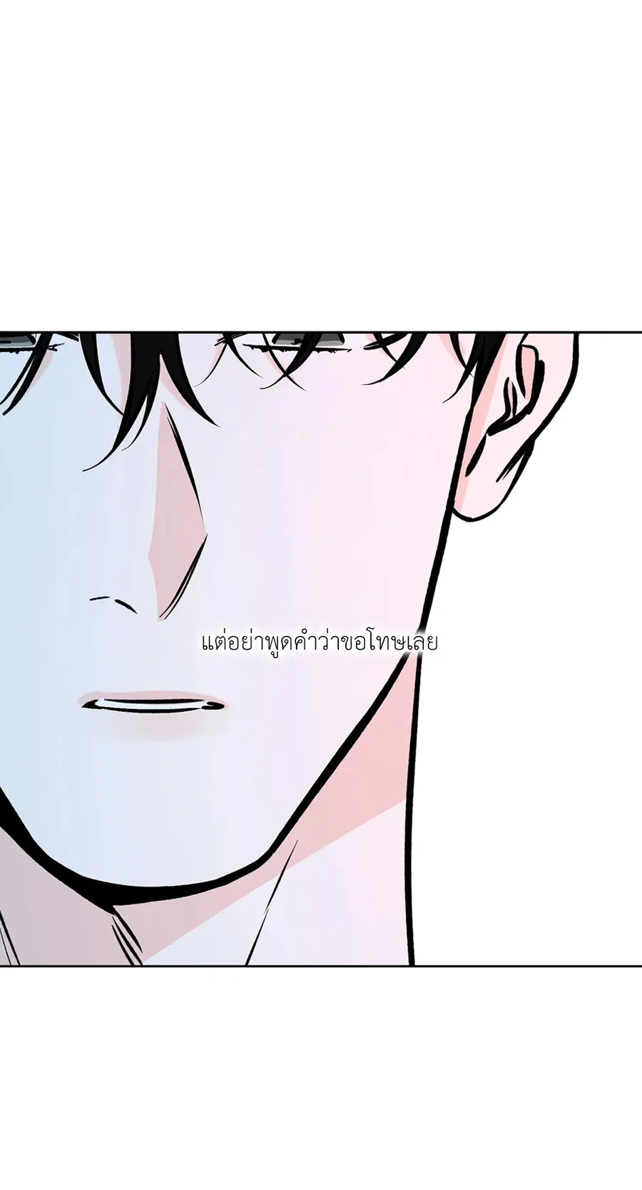 Lucky Paradise ตอนที่ 57 — page 71 of 89