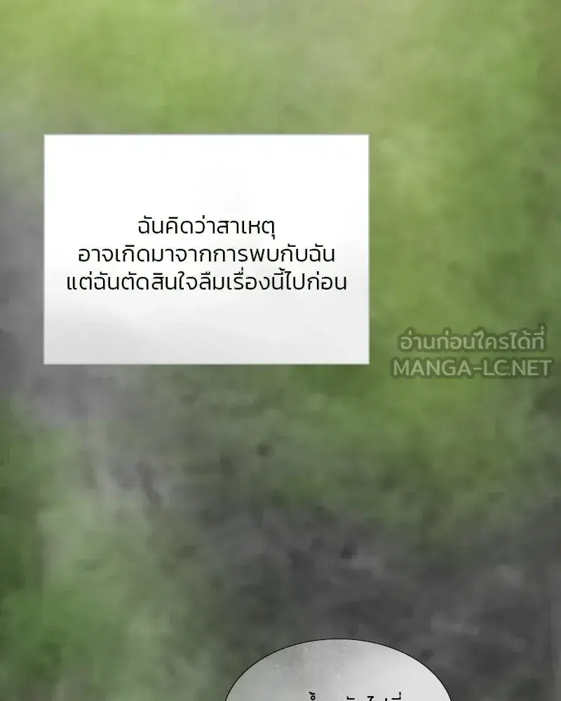 Serena ตอนที่ 79 — page 21 of 150