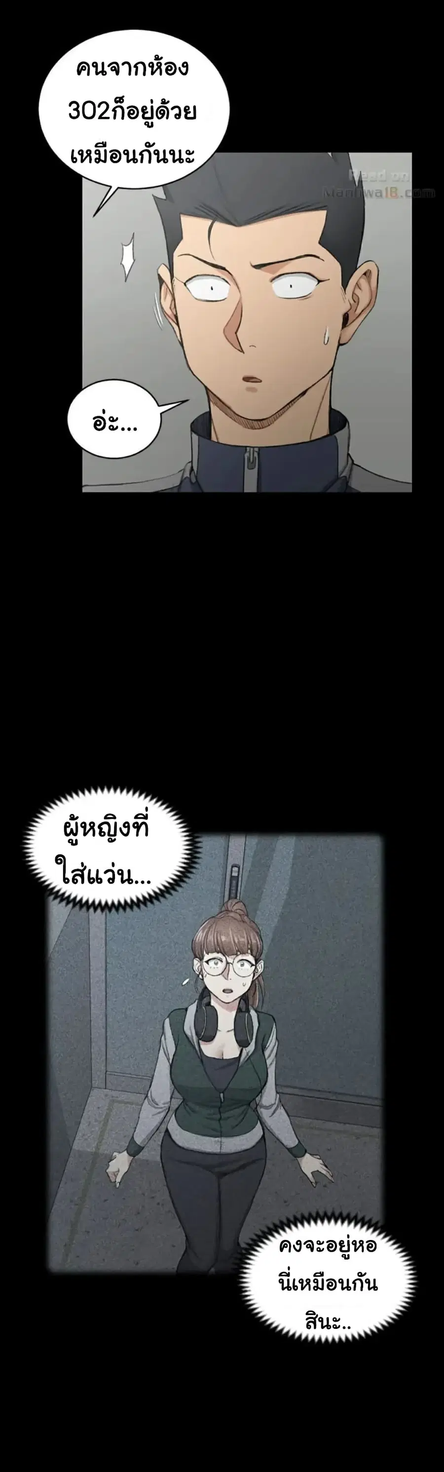 His Place ตอนที่ 51 — page 12 of 38
