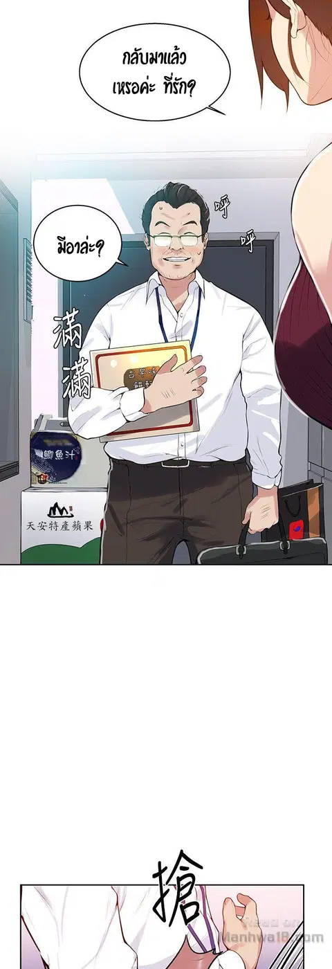 Secret Class ตอนที่ 7 — page 39 of 58