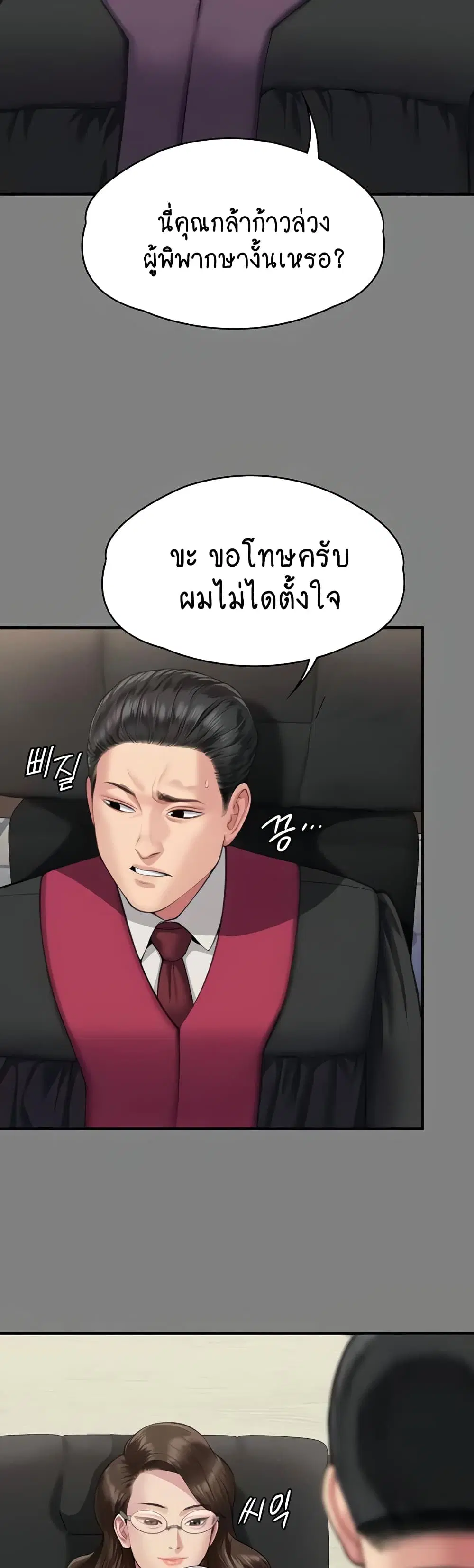Queen Bee ตอนที่ 328 — page 37 of 60