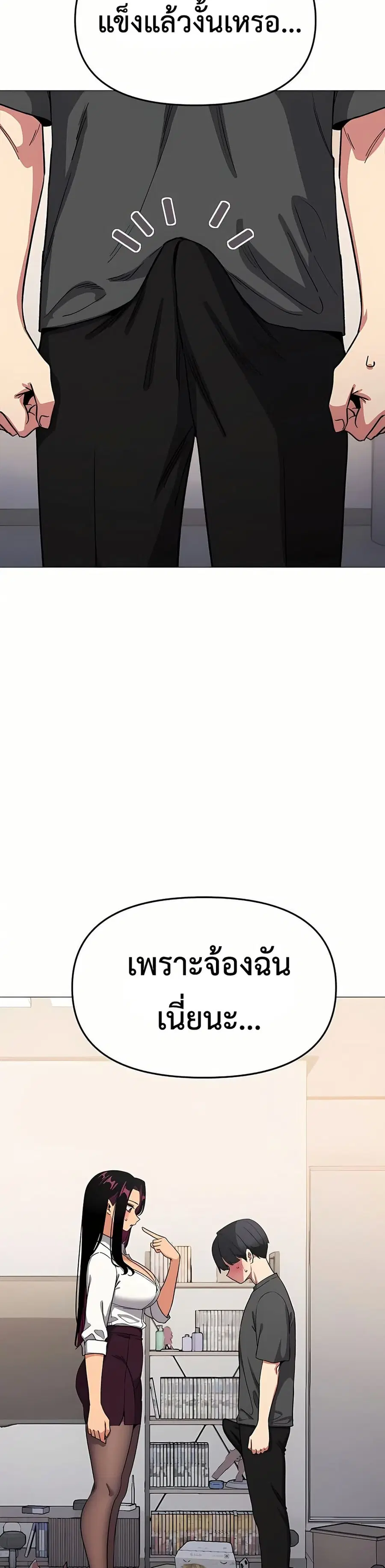 Stop Smoking ตอนที่ 96 — page 38 of 53