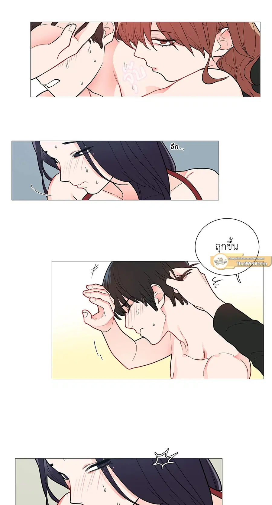 Sadistic Beauty ตอนที่ 38 — page 20 of 35