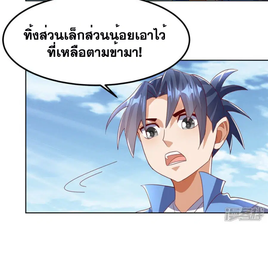 Wu Ni ตอนที่ 389 — page 29 of 35