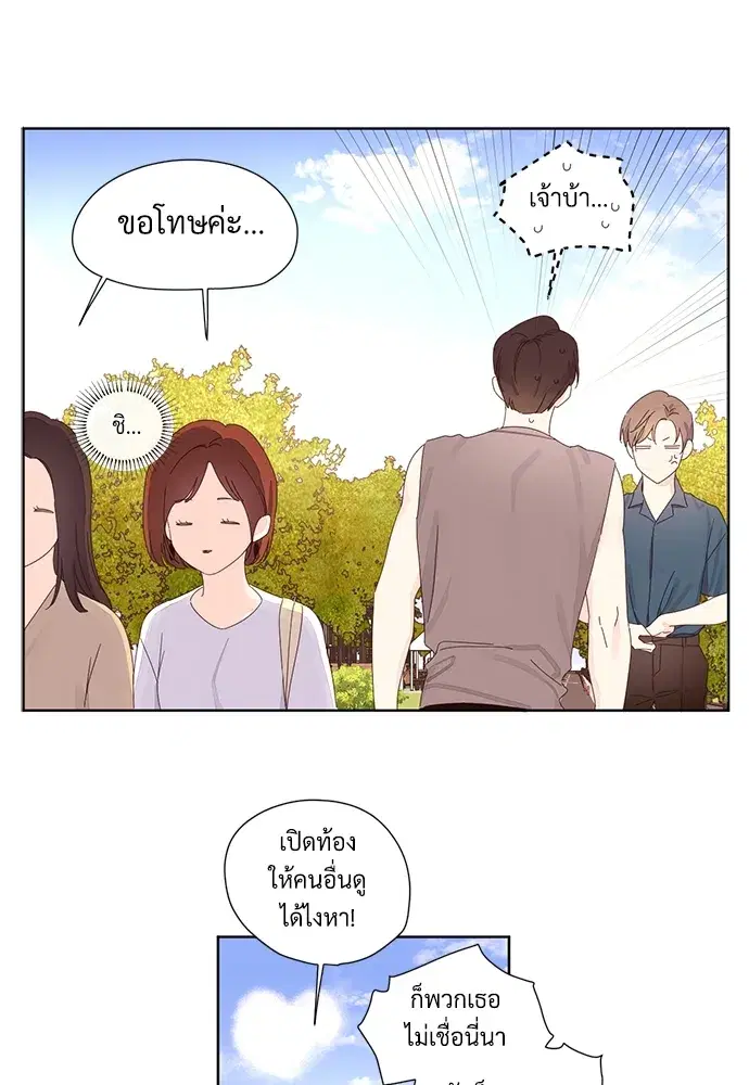 4 Week Lovers ตอนที่ 58 — page 51 of 53