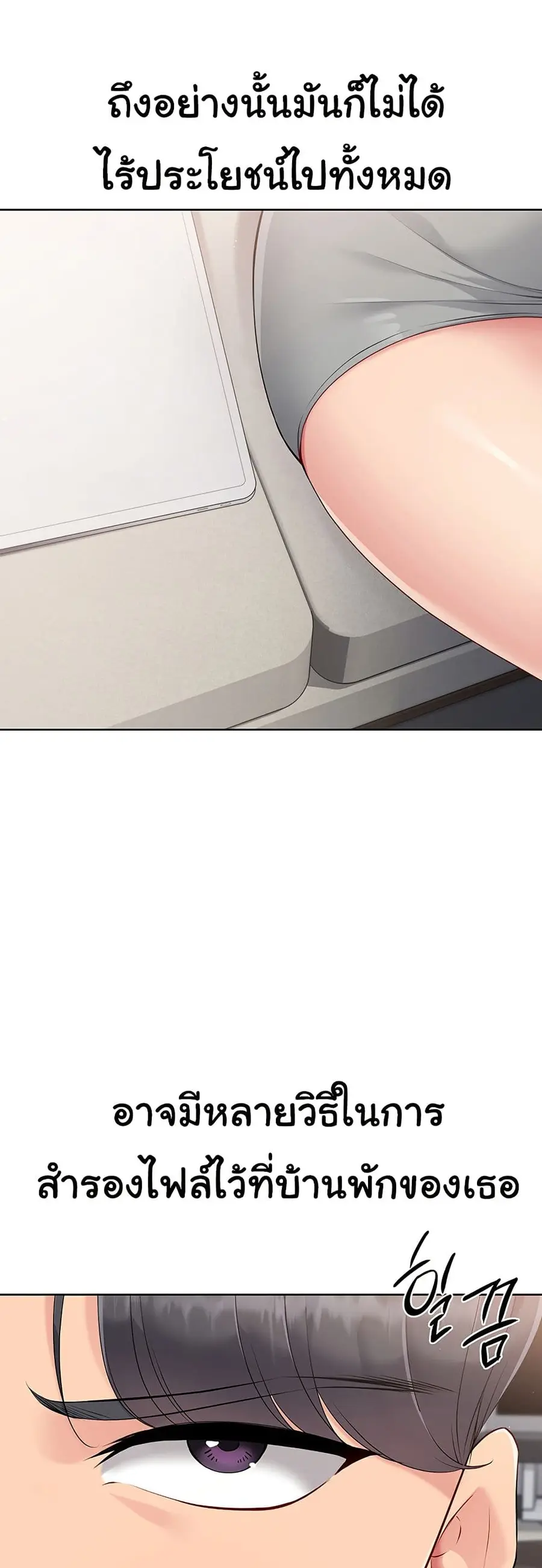 Set Up ตอนที่ 29 — page 42 of 51