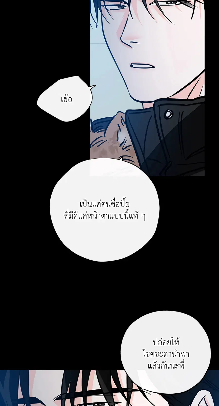 Lucky Paradise ตอนที่ 81.24 — page 27 of 54