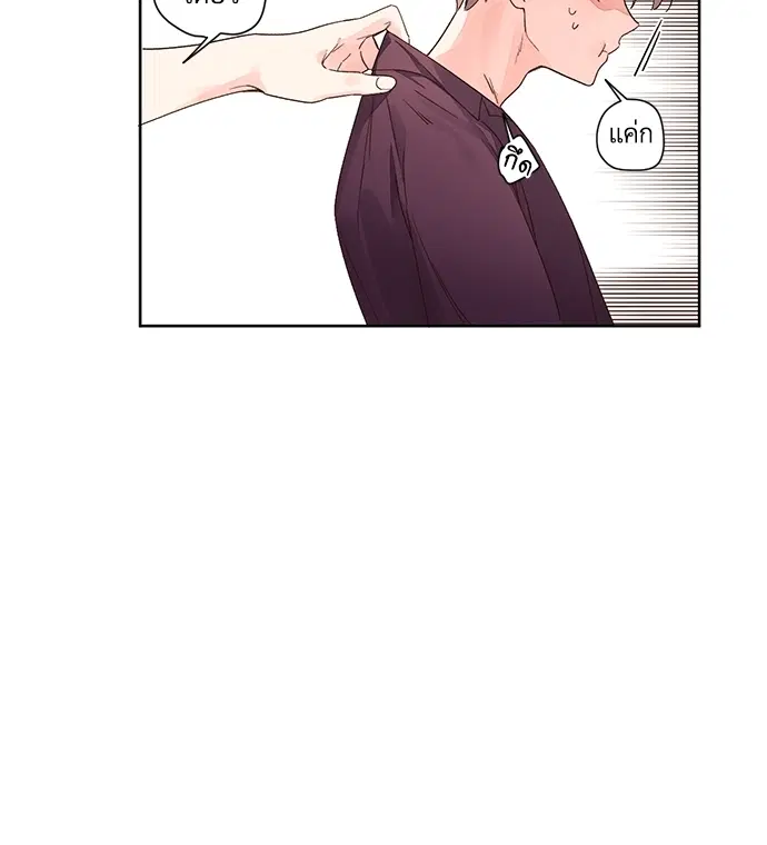 4 Week Lovers ตอนที่ 7 — page 28 of 48