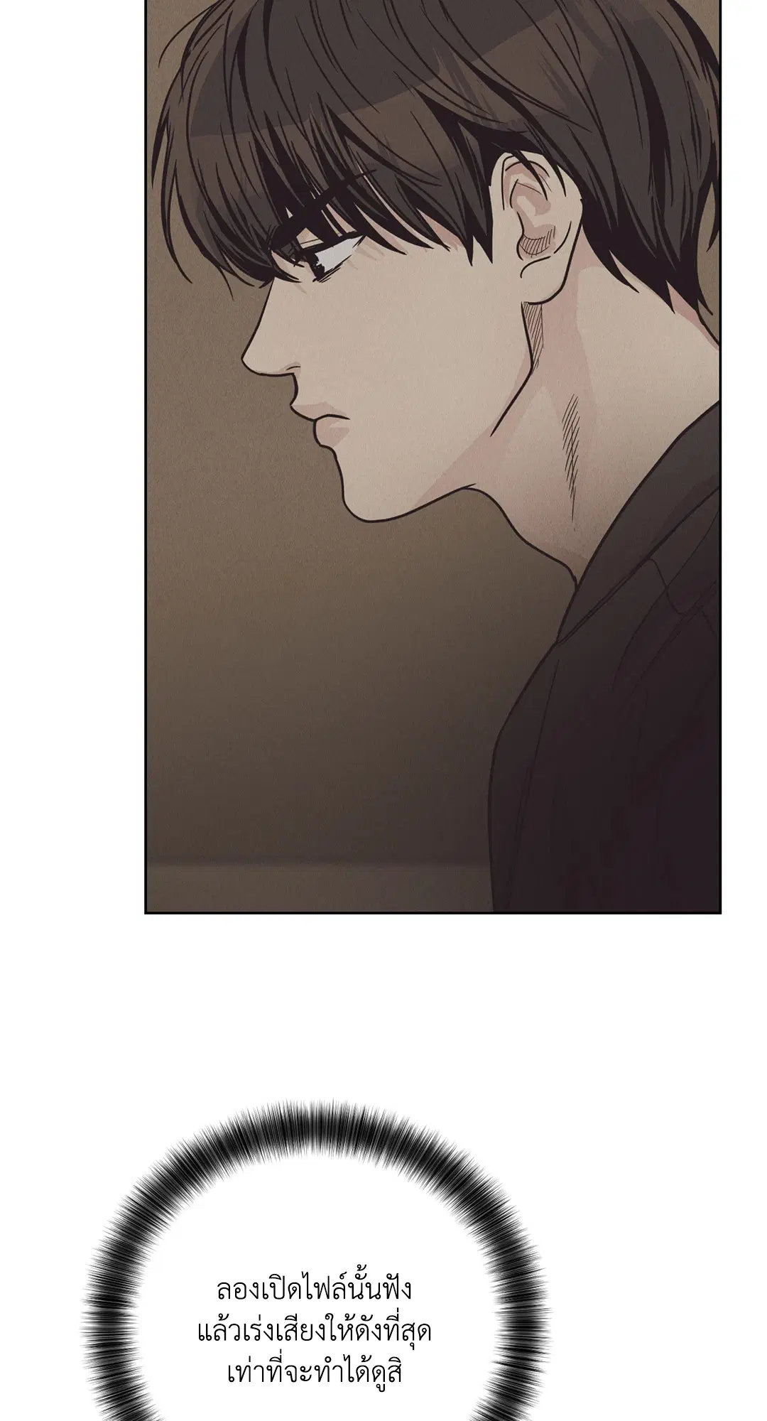 PAYBACK ตอนที่ 62 — page 35 of 102