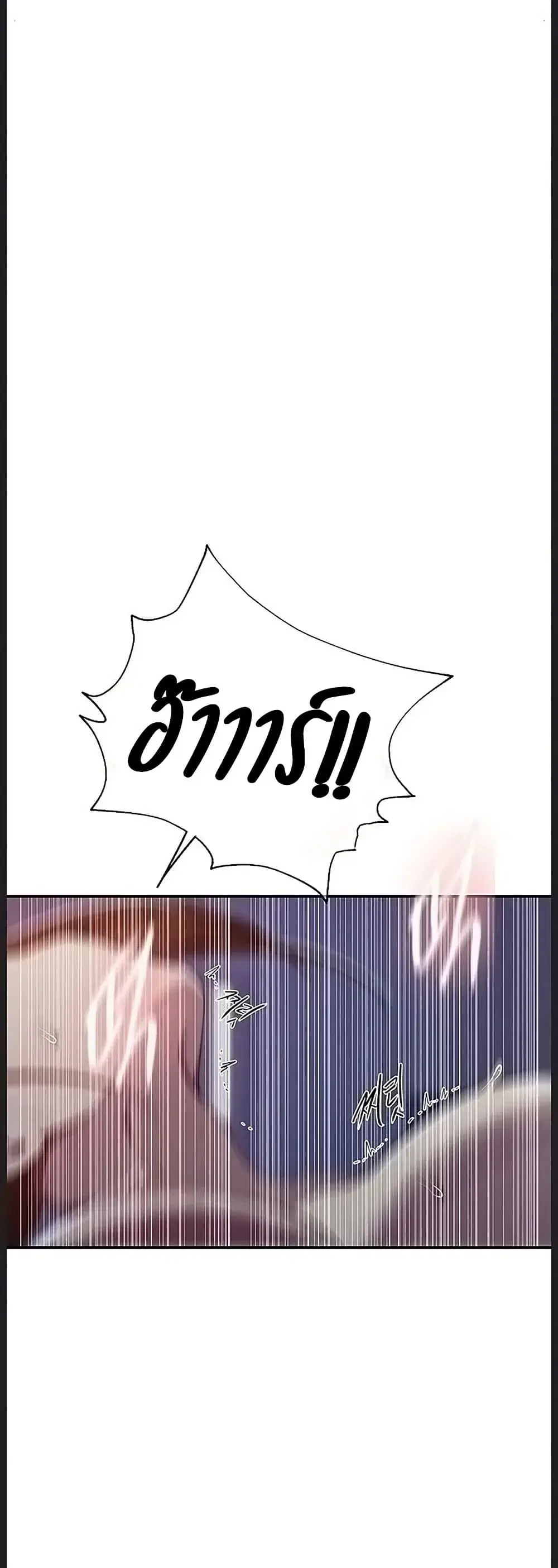Secret Class ตอนที่ 312 — page 23 of 50