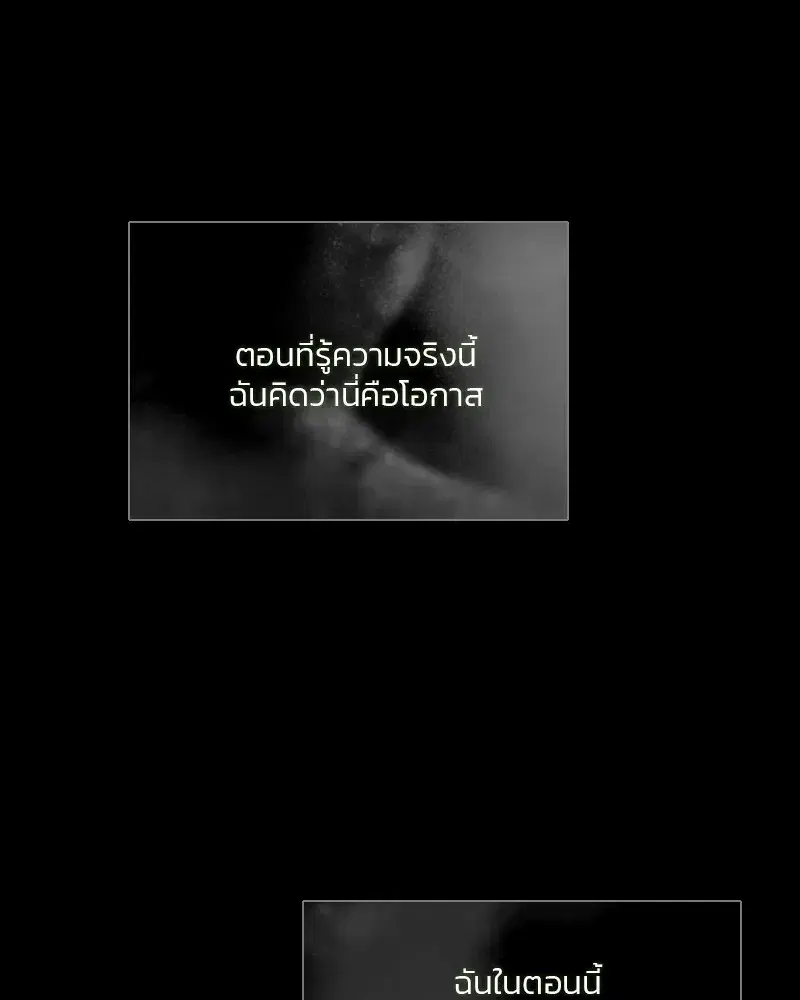 Serena ตอนที่ 79 — page 38 of 150