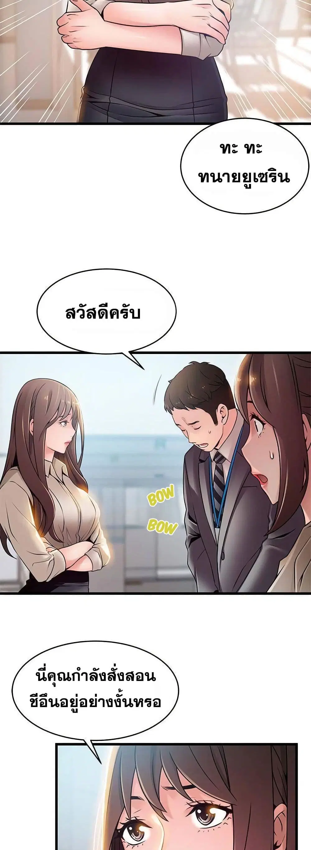 Weak Point ตอนที่ 58 — page 27 of 40