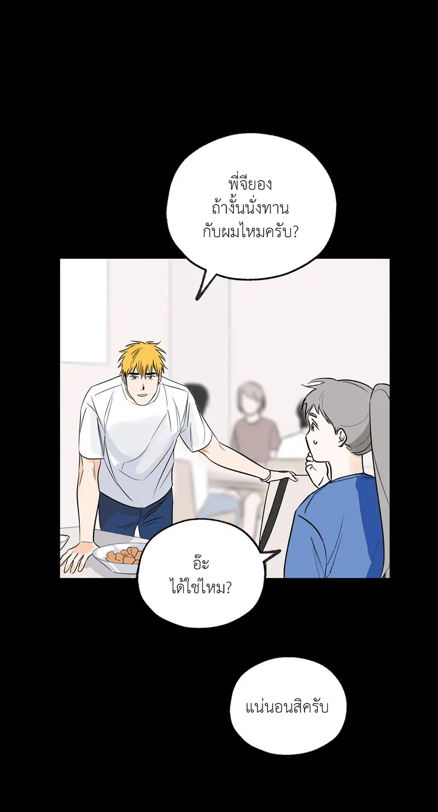 Lucky Paradise ตอนที่ 2 — page 33 of 57