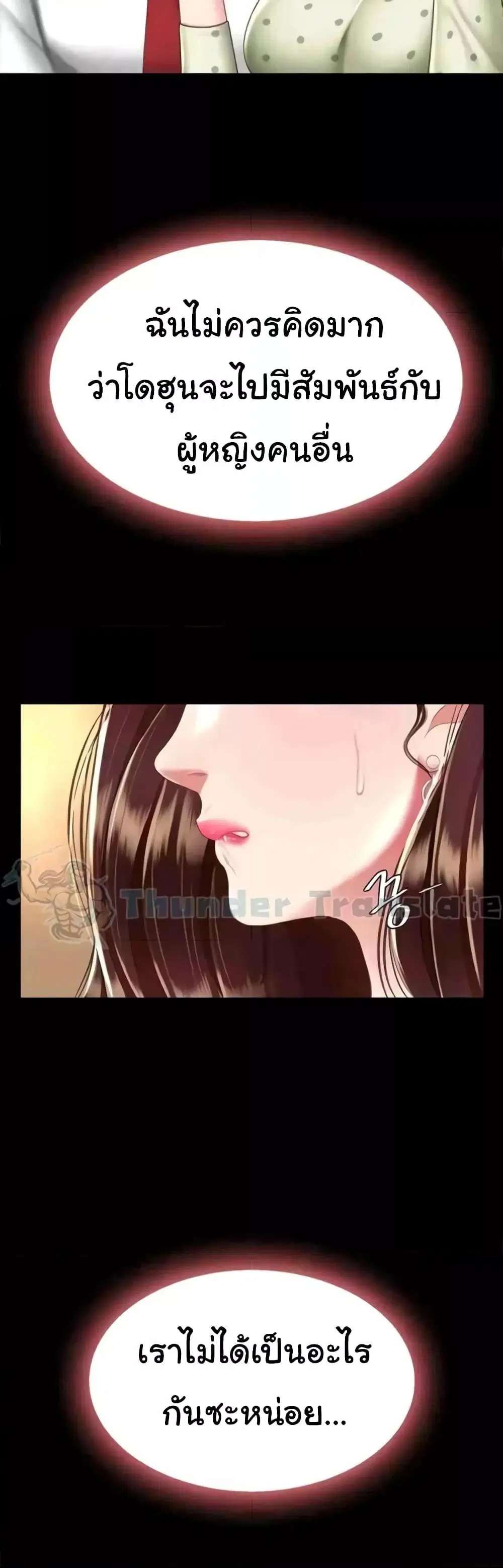 Go Ahead Mom ตอนที่ 43 — page 41 of 62