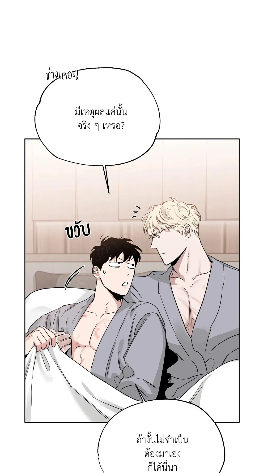 Roses and Champagne ตอนที่ 52.18 — page 41 of 89