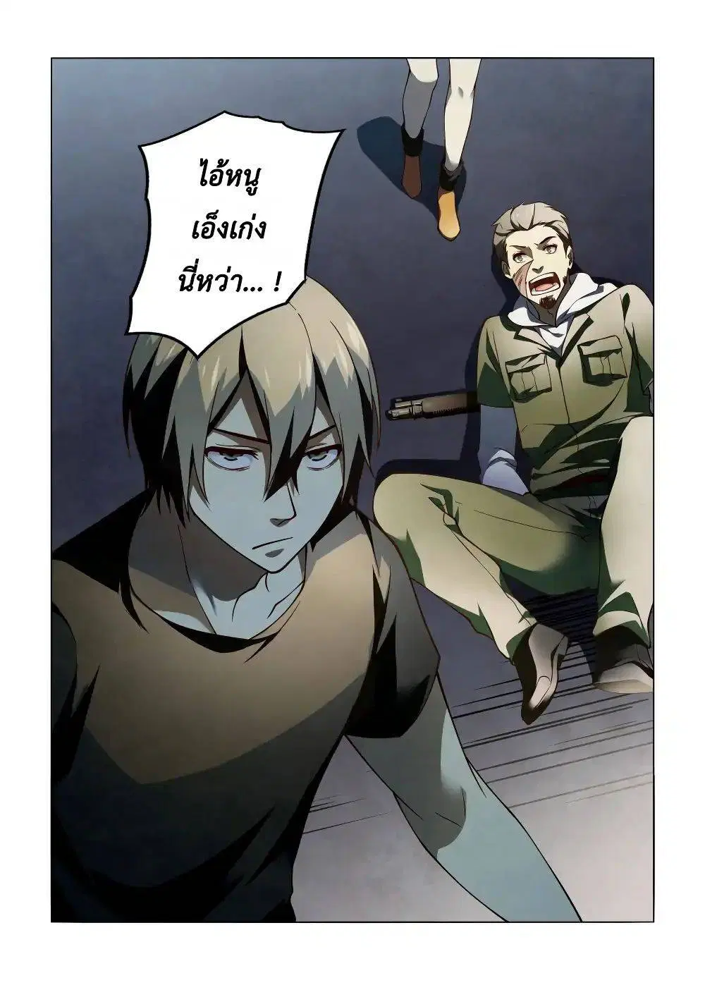 The Last Human ตอนที่ 99 — page 18 of 20
