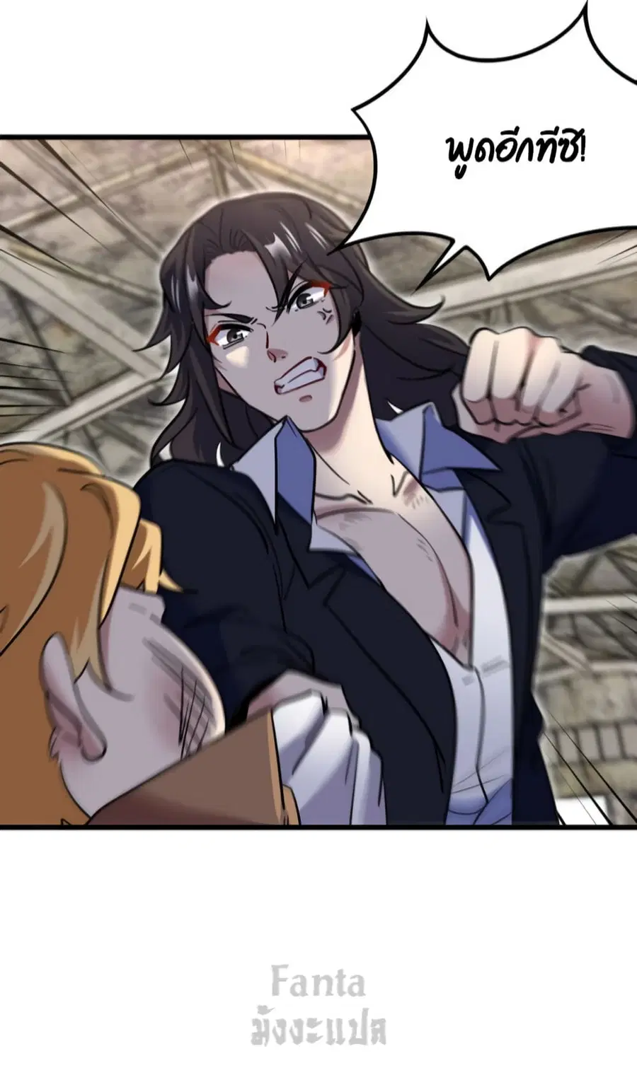 Dragon King Hall ตอนที่ 147 — page 7 of 32