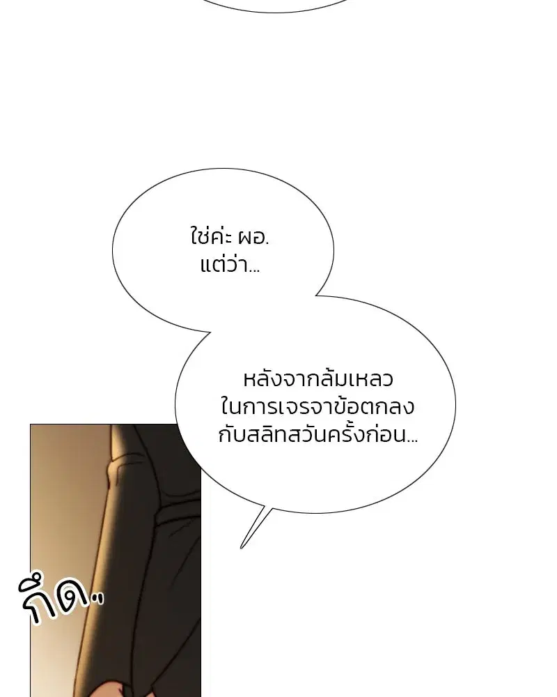Serena ตอนที่ 103 — page 13 of 139