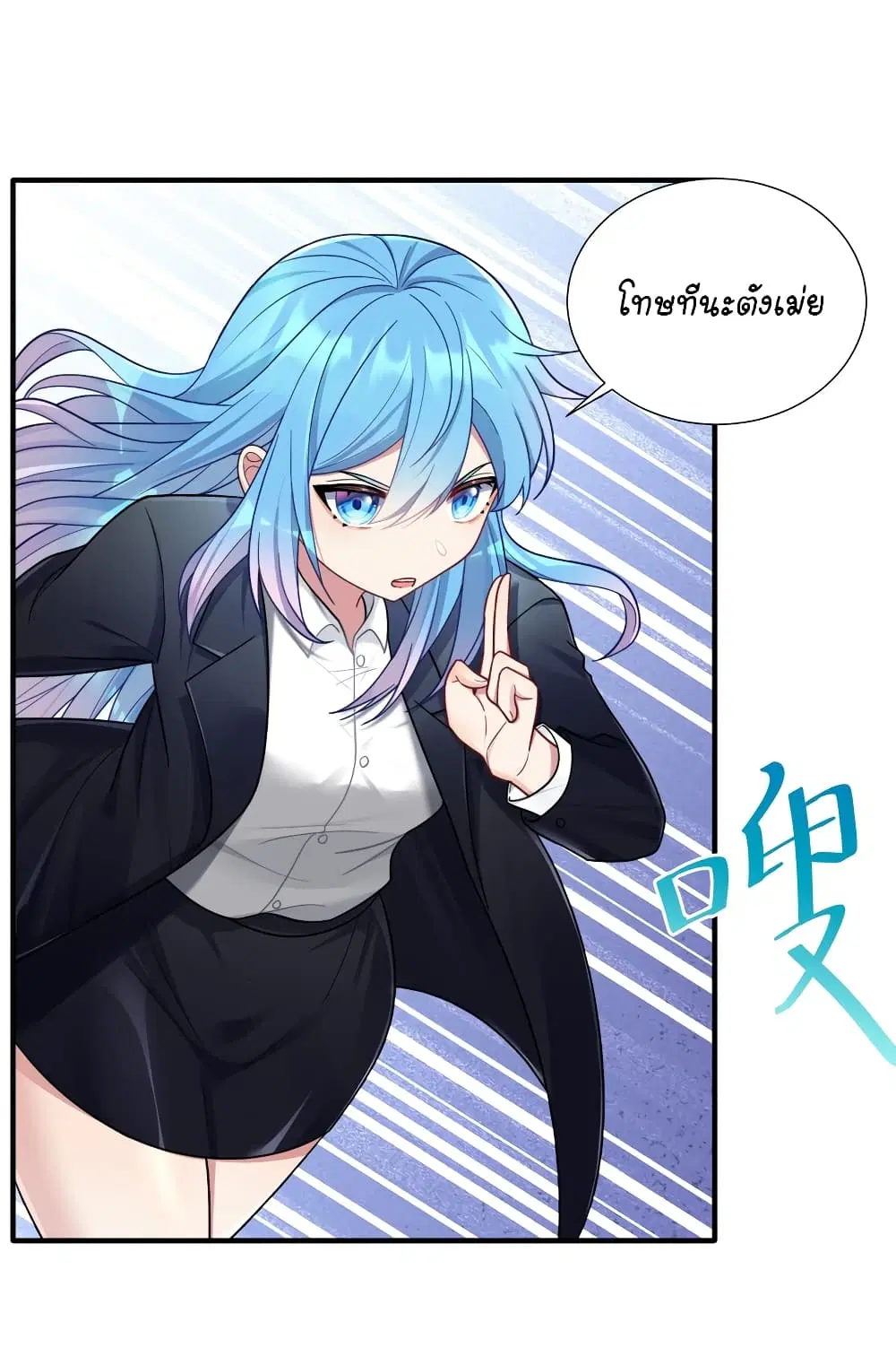 What Happended? Why I become to Girl? ตอนที่ 105 — page 17 of 49