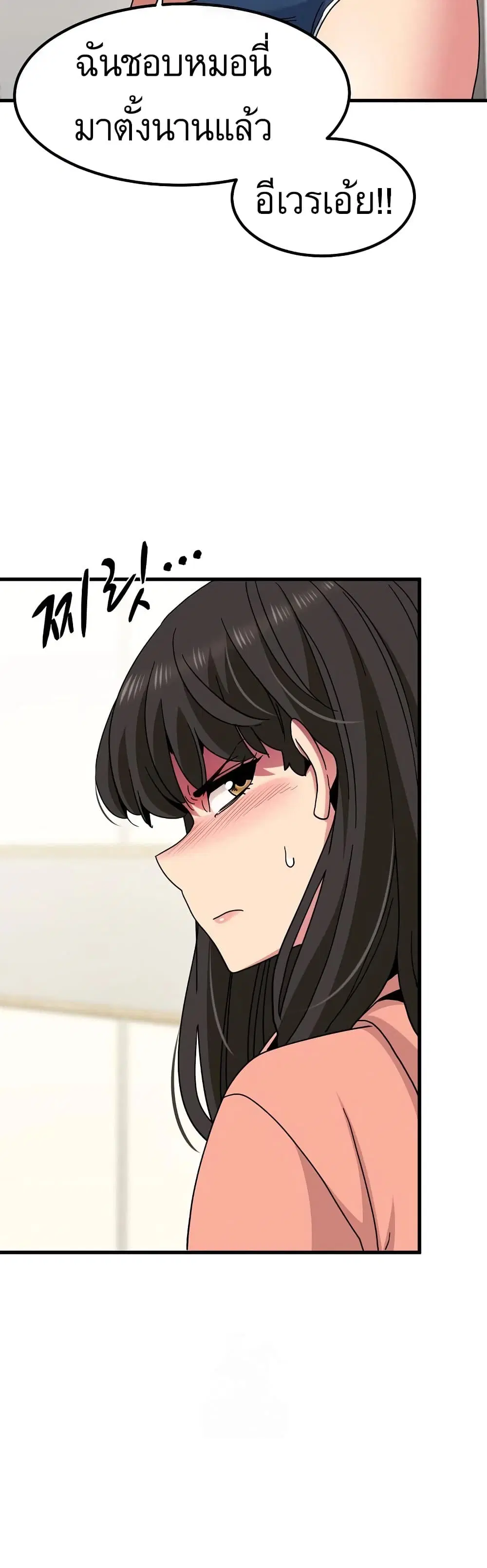 The Turning Point ตอนที่ 124 — page 14 of 50