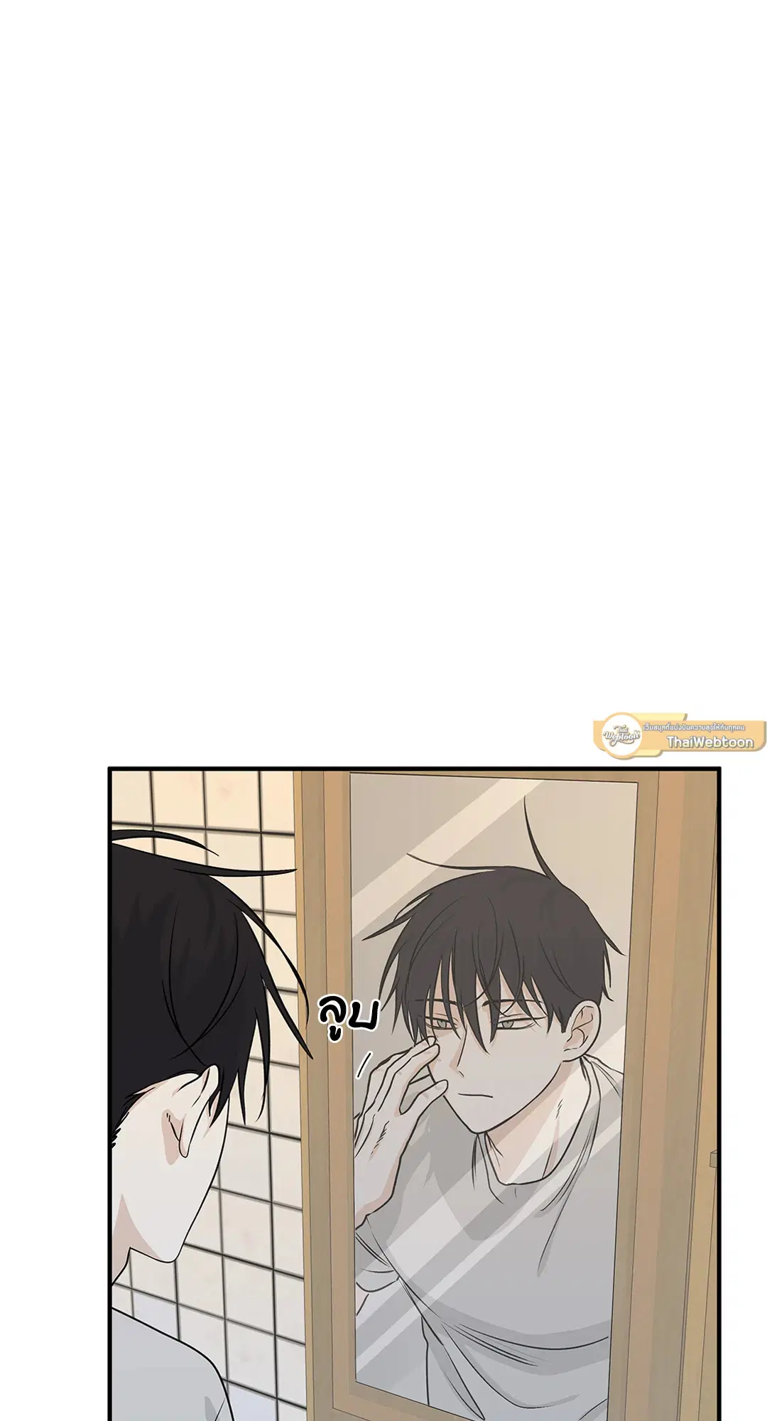 Low Tide in Twilight ตอนที่ 41 — page 27 of 62