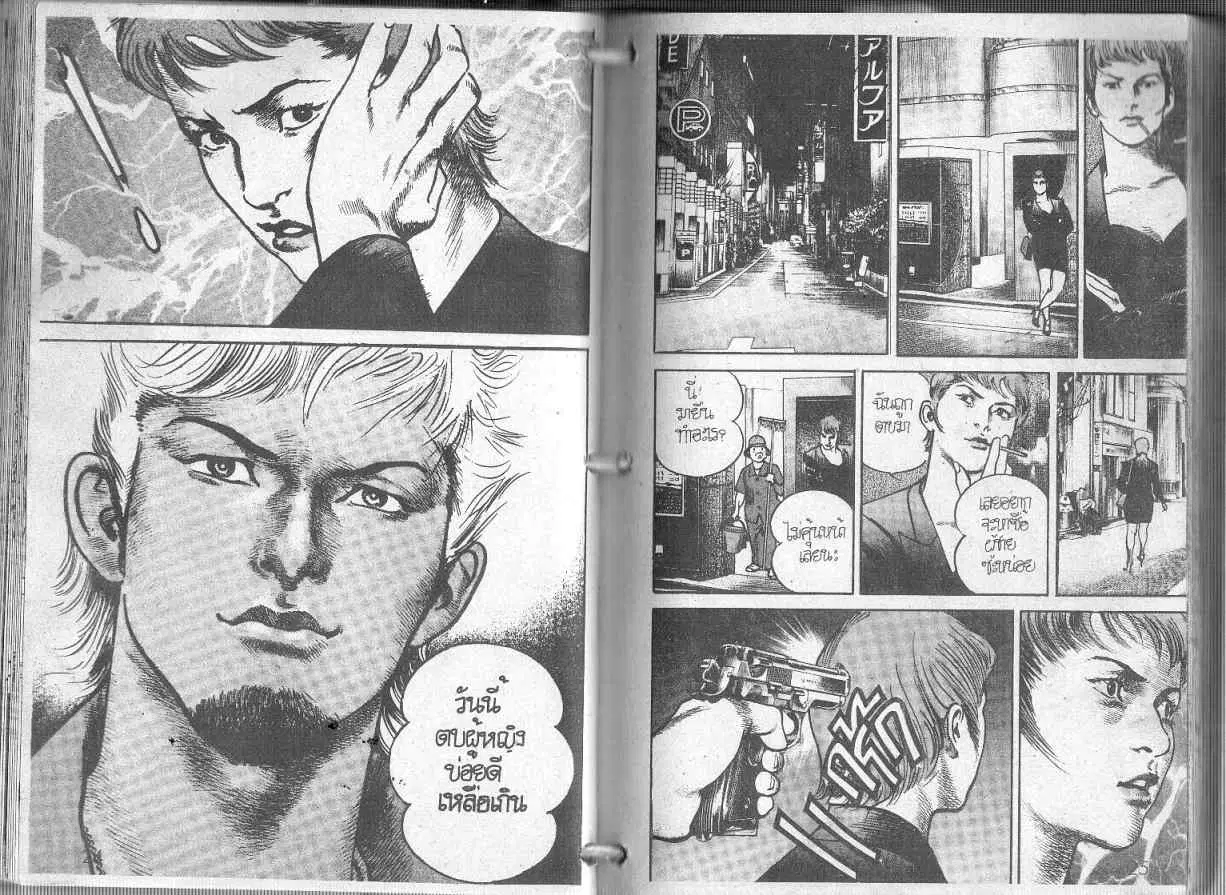 Heat ตอนที่ 87 — page 13 of 13
