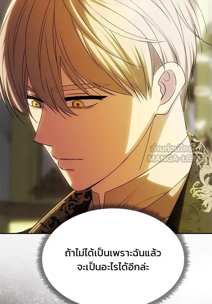 One Husband is Enough – เกมรักจับสามี ตอนที่ 47 — page 105 of 157