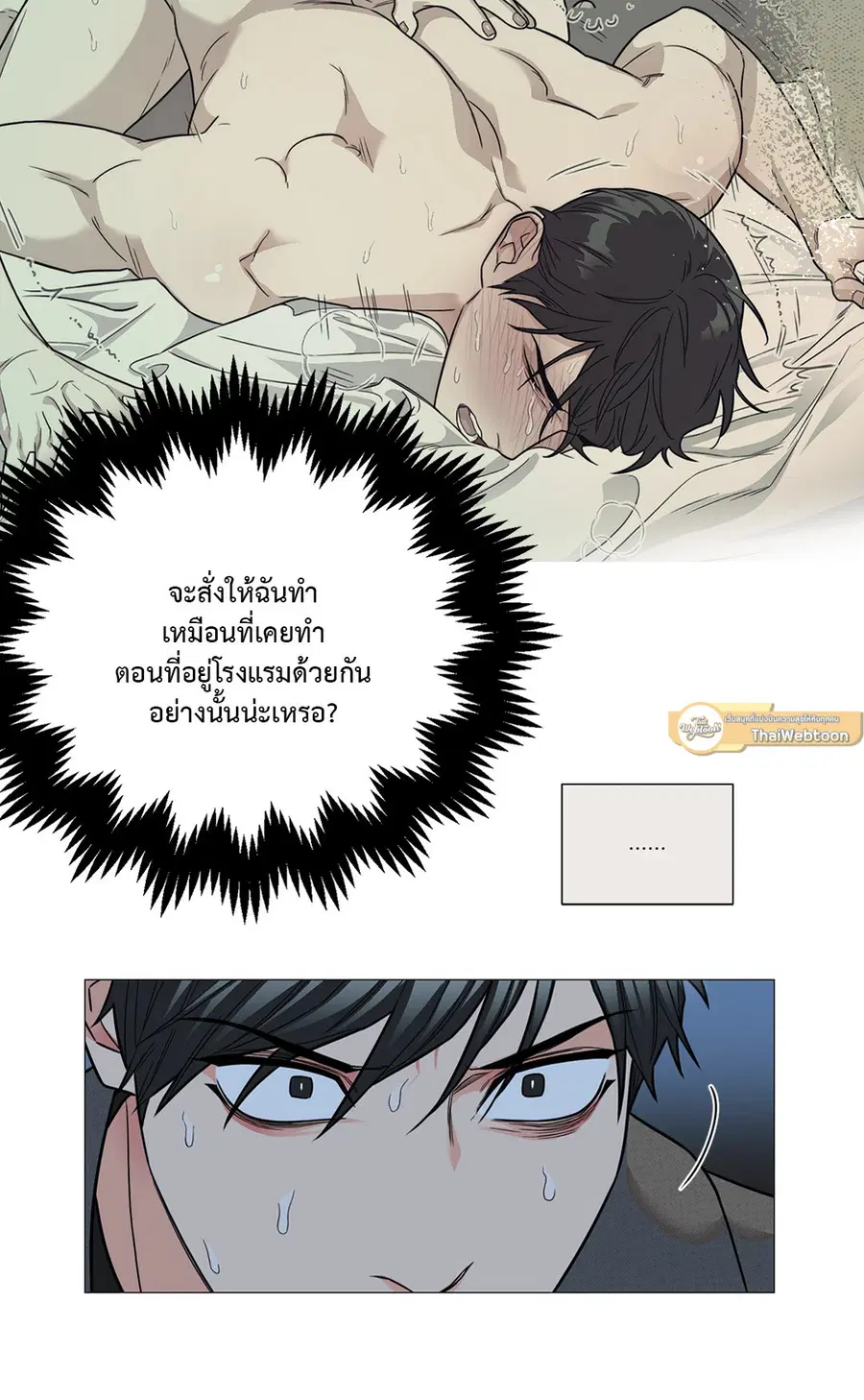 Sadistic Beauty ตอนที่ 112 — page 22 of 49