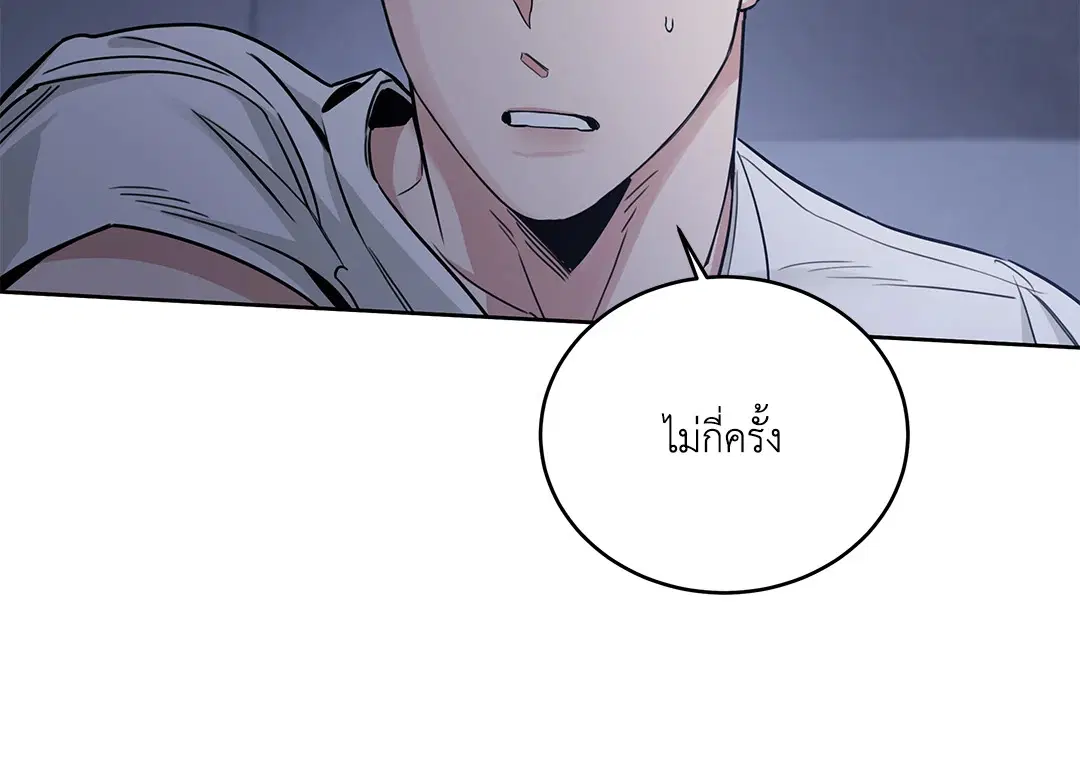 Roses and Champagne ตอนที่ 52.29 — page 27 of 81