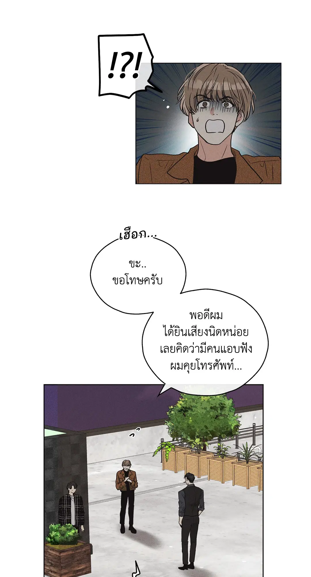 PAYBACK ตอนที่ 9 — page 9 of 81