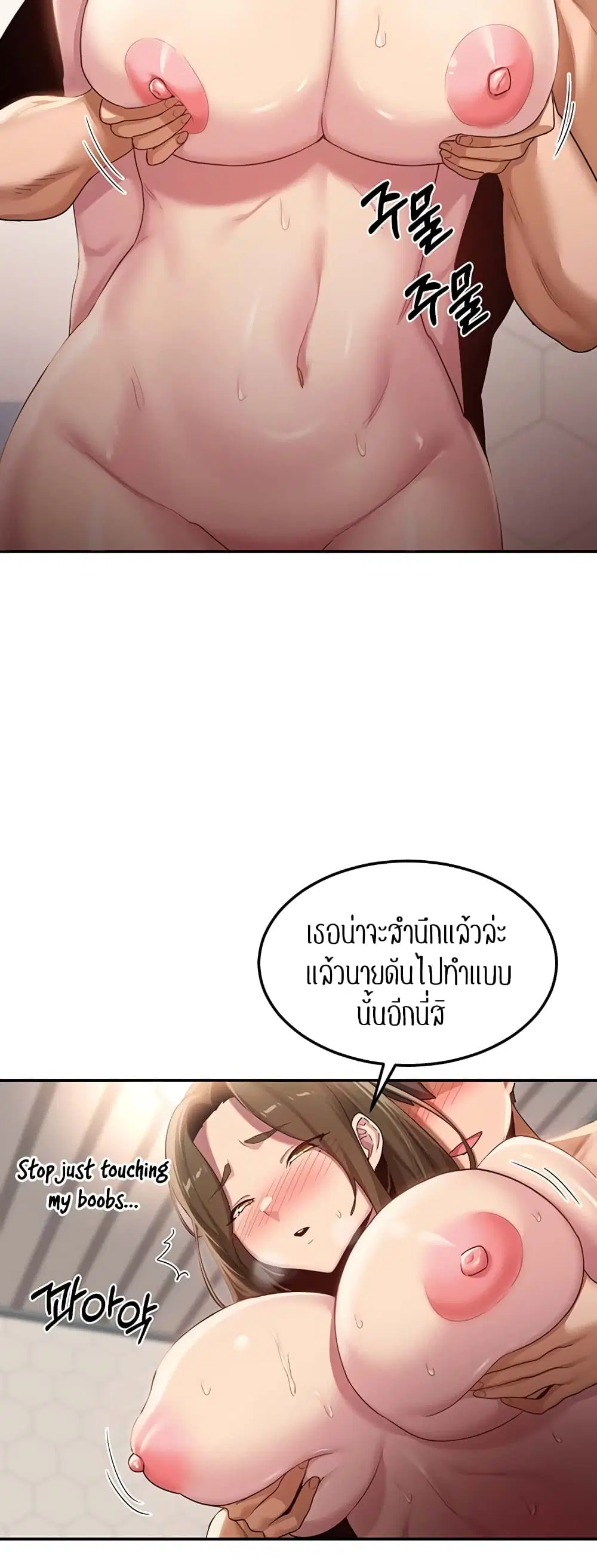 Sextudy Group ตอนที่ 97 — page 21 of 47