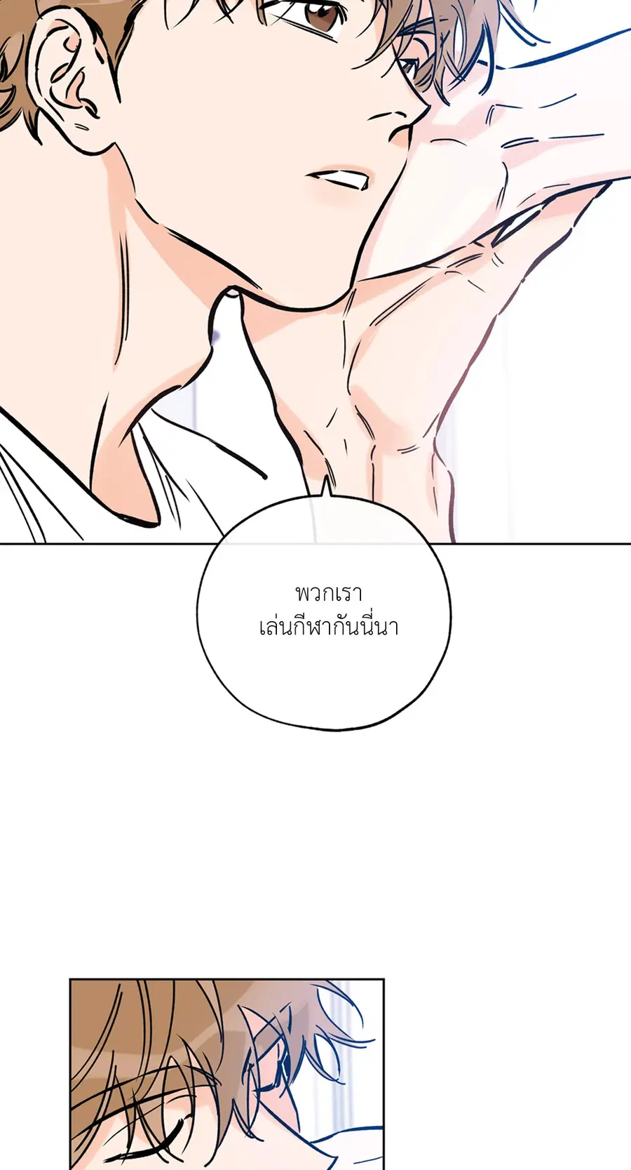 Lucky Paradise ตอนที่ 57 — page 15 of 89
