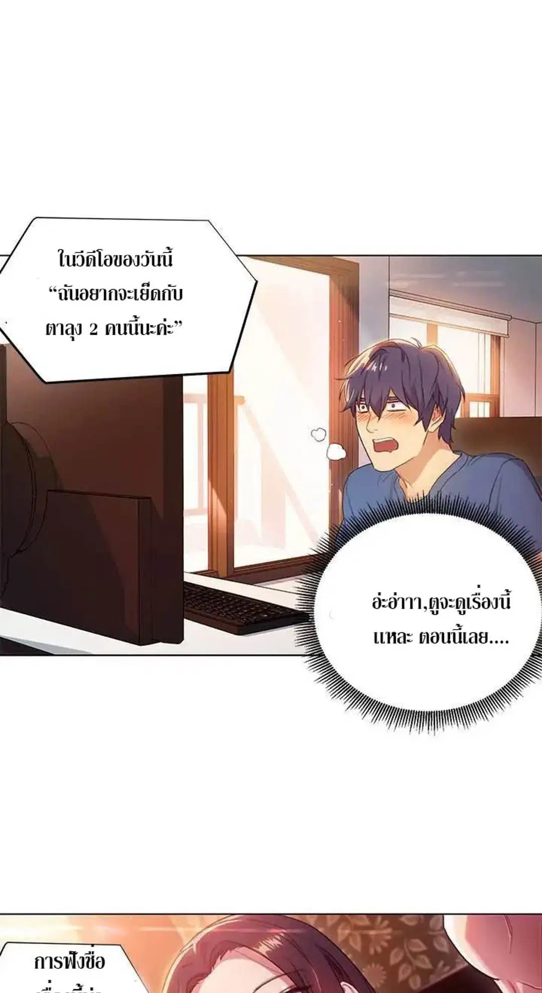 Stepmother Friends ตอนที่ 1 — page 57 of 80