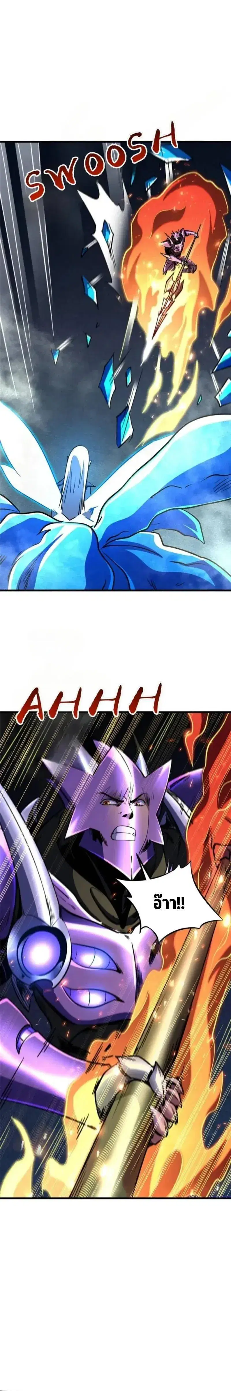 Super God Gene ตอนที่ 277 — page 12 of 14