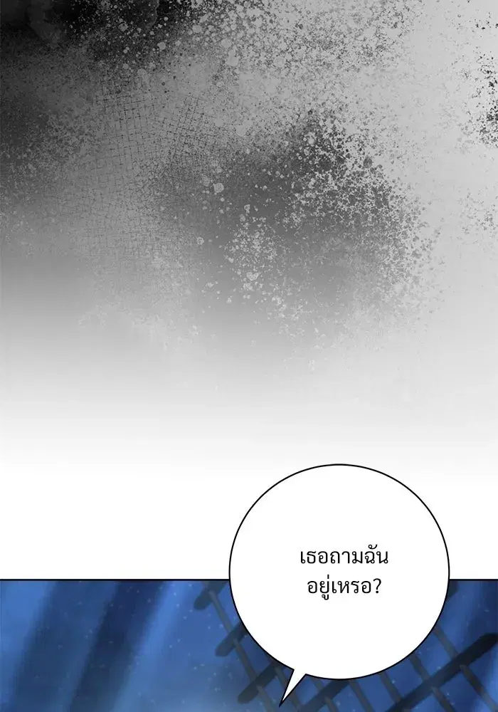 To My Husband’s Mistress ตอนที่ 112 — page 110 of 136