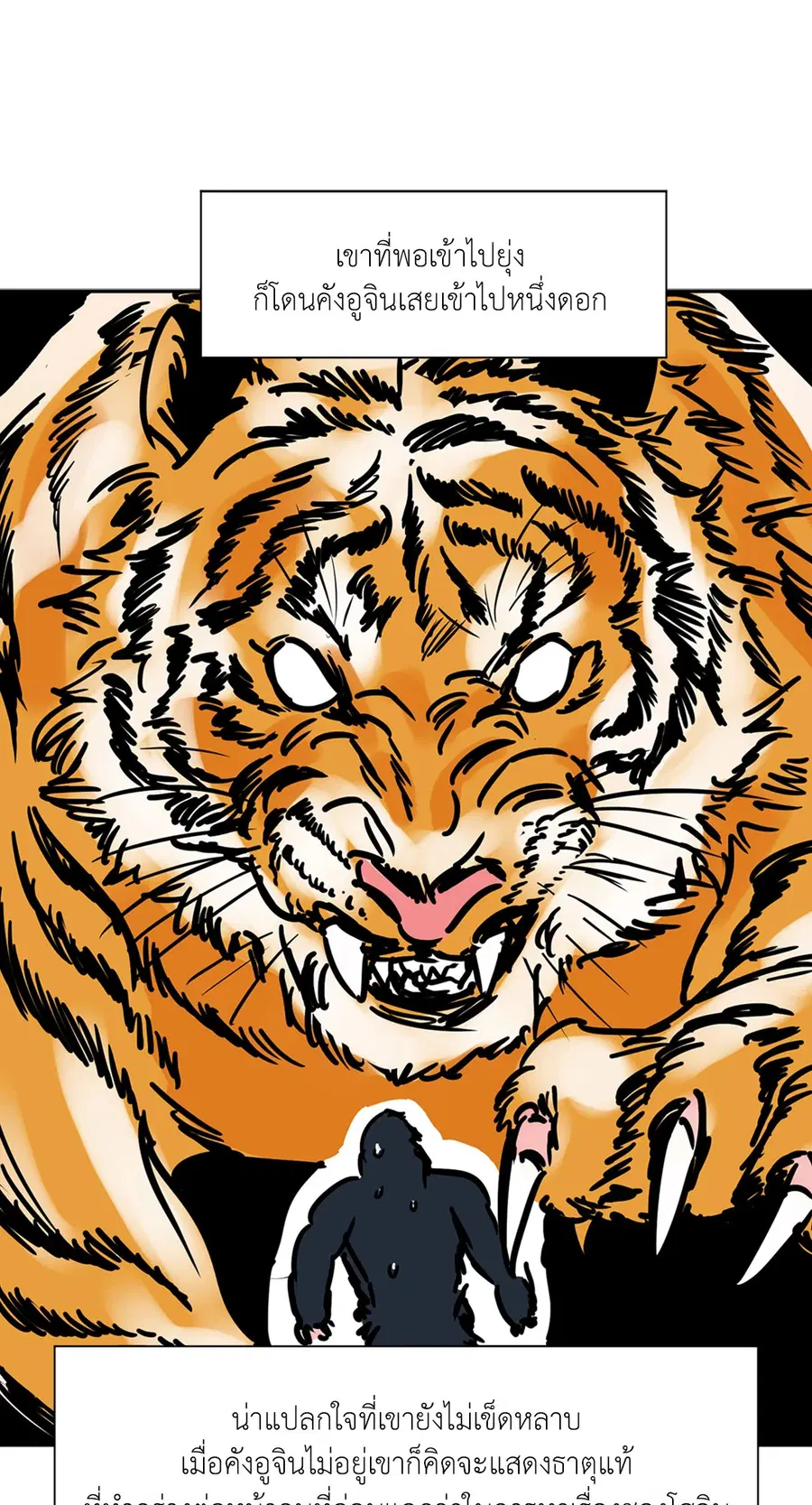 Lucky Paradise ตอนที่ 67 — page 25 of 73