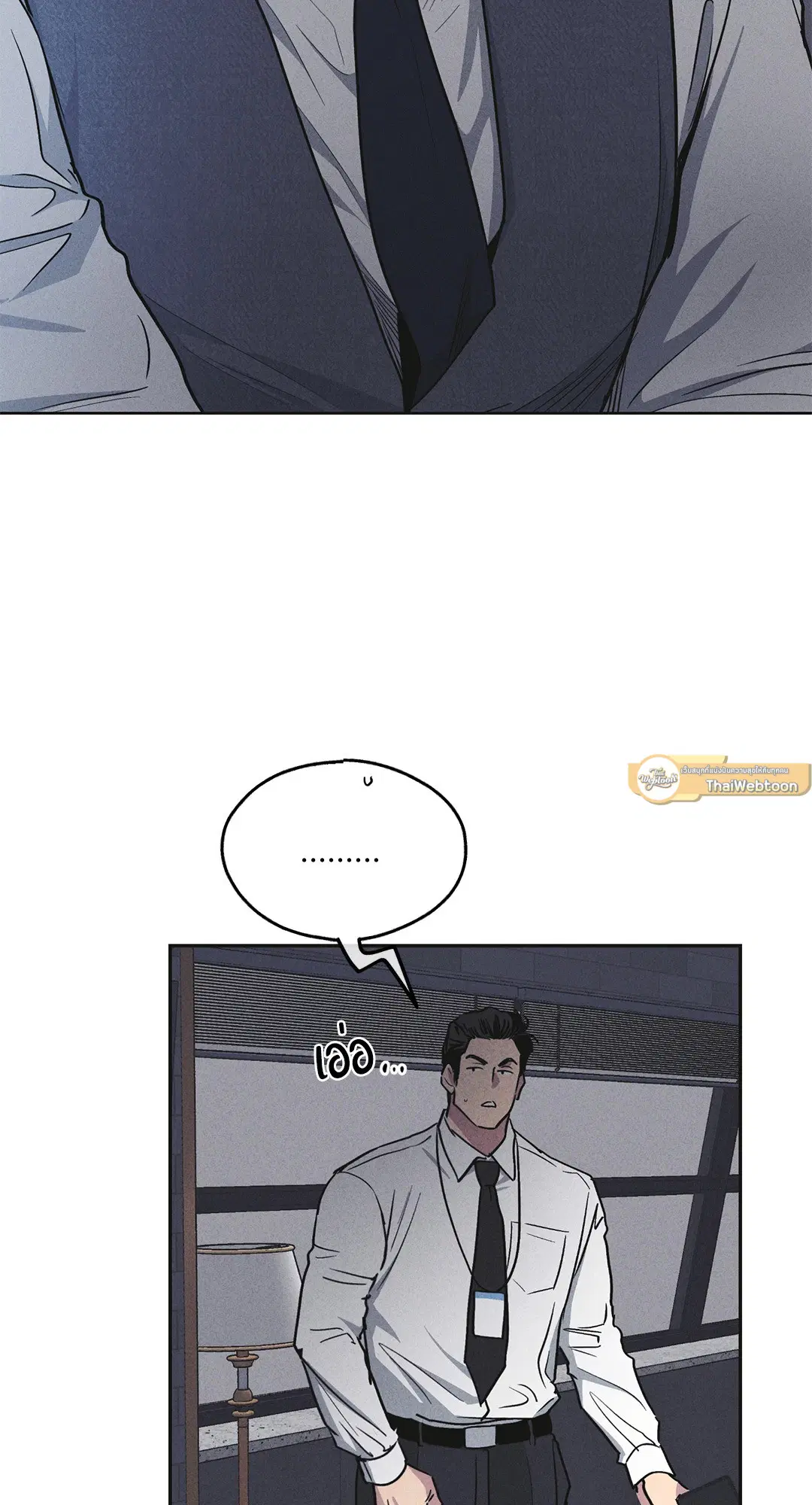 PAYBACK ตอนที่ 54 — page 59 of 94