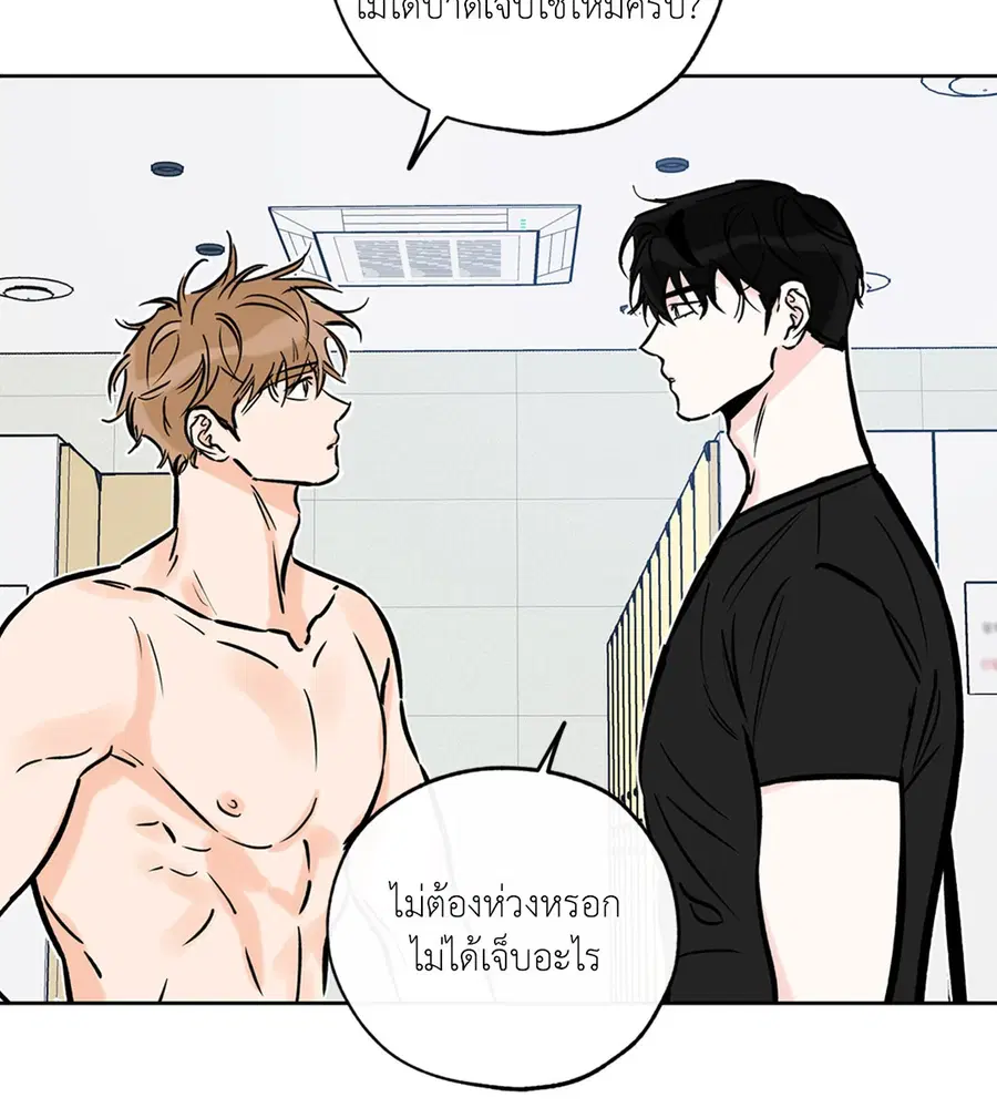 Lucky Paradise ตอนที่ 56 — page 56 of 72