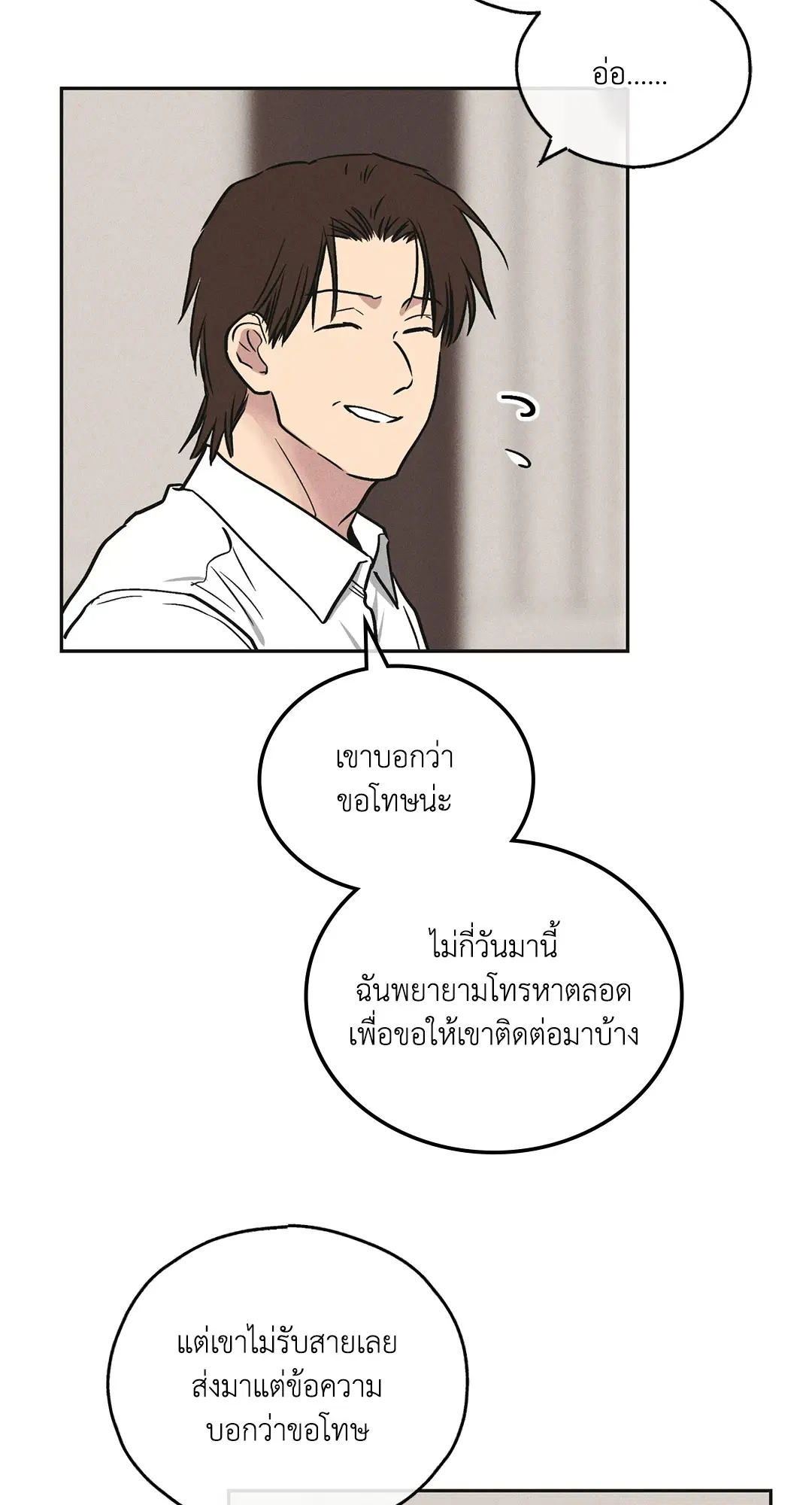 PAYBACK ตอนที่ 32 — page 36 of 85