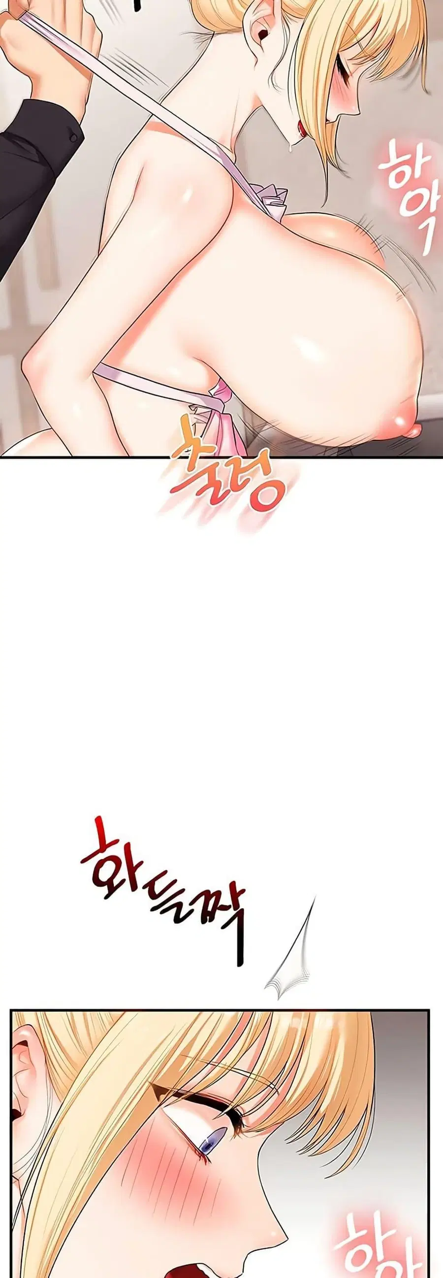 Relationship Reversal ตอนที่ 77 — page 17 of 50