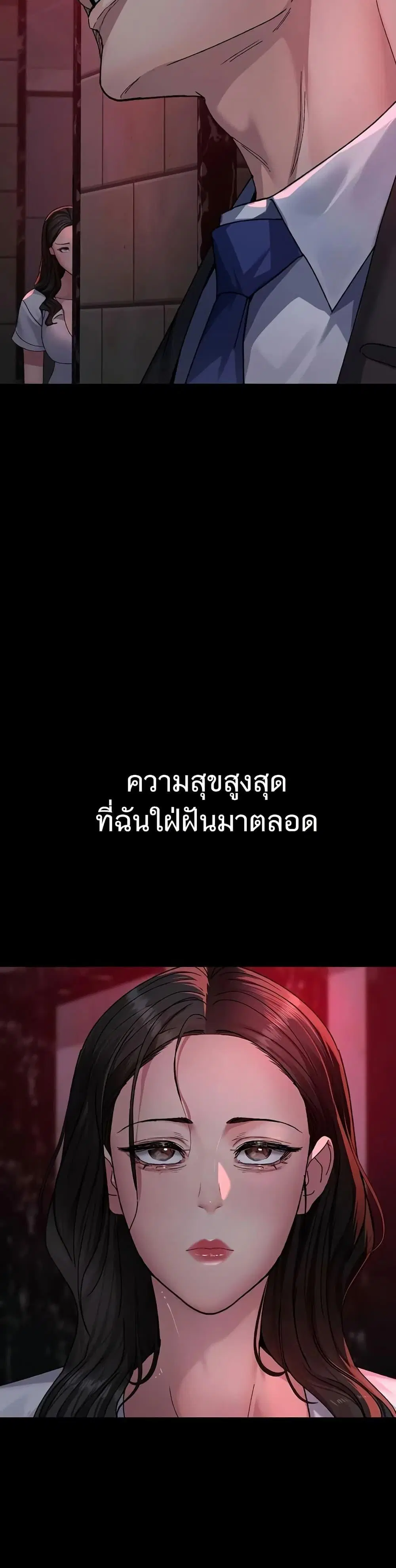 Night Hospital ตอนที่ 120 — page 39 of 50