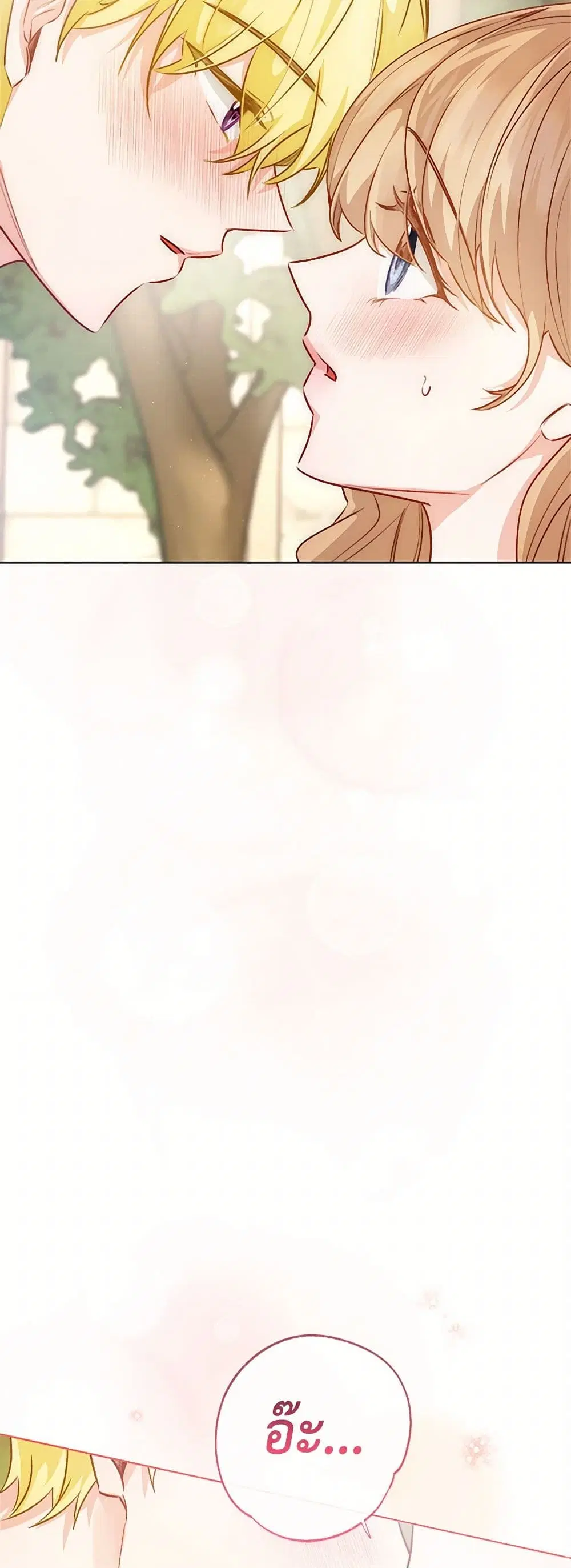Stealing the Lady’s Heart ตอนที่ 84 — page 36 of 46