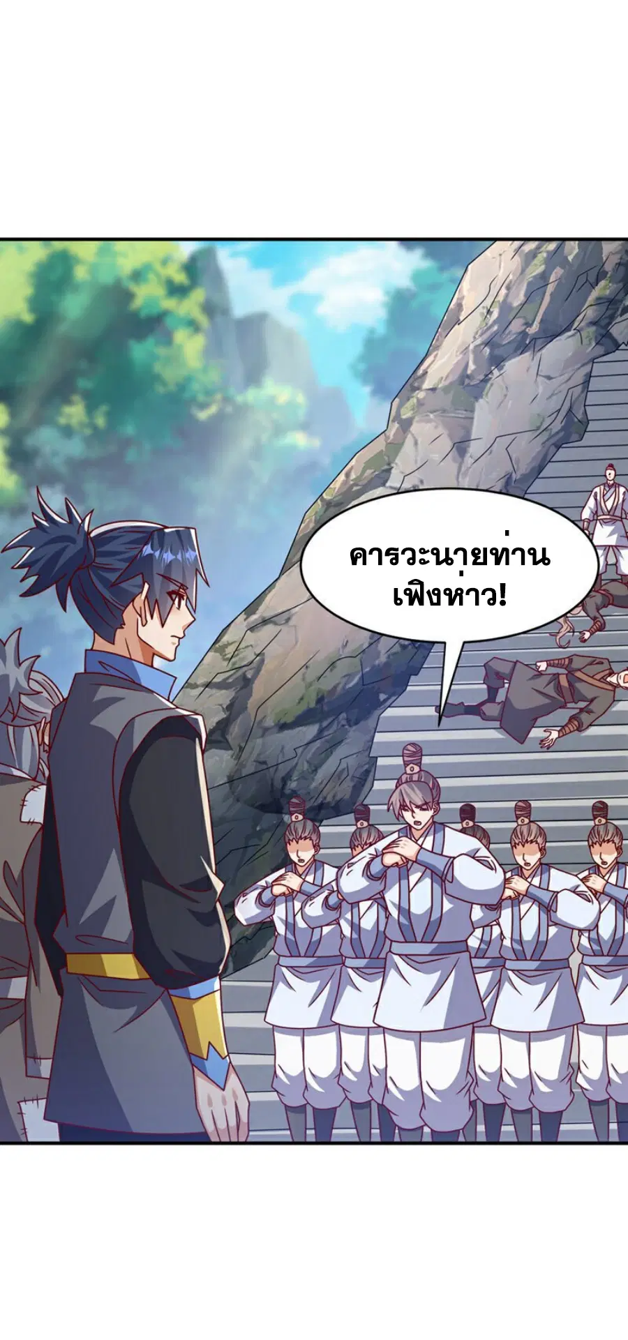 Wu Ni ตอนที่ 421 — page 14 of 36