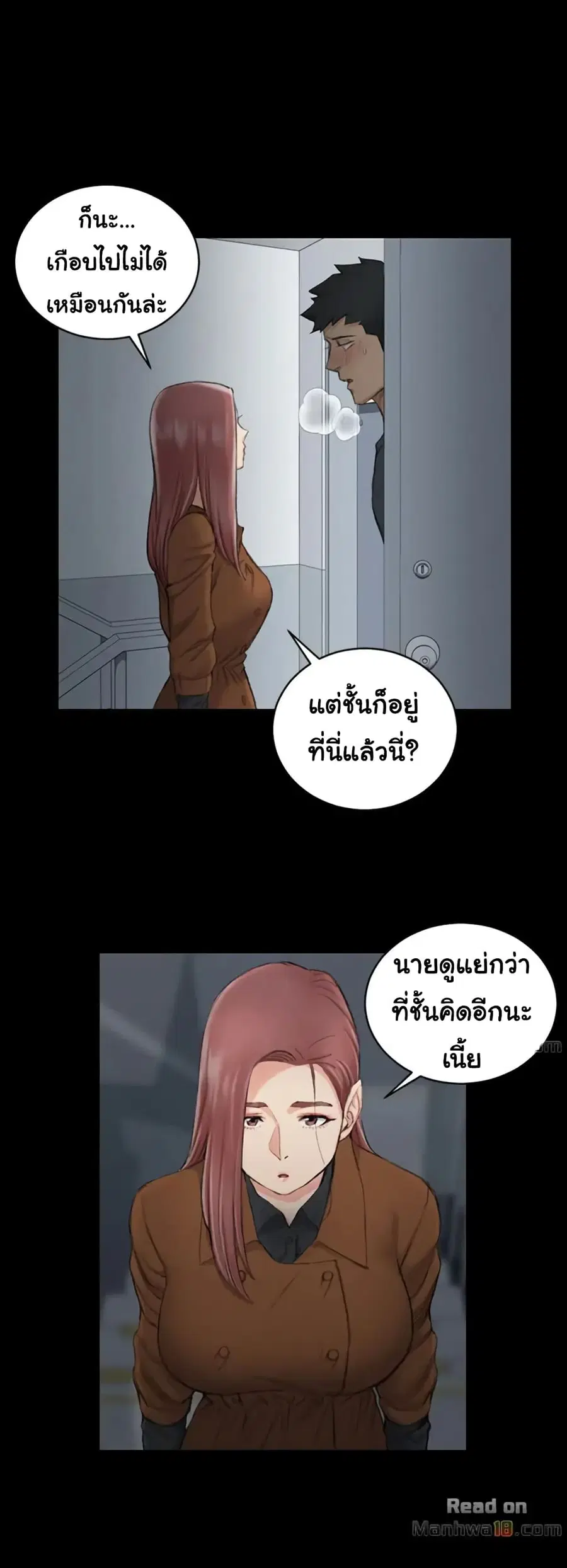 His Place ตอนที่ 43 — page 4 of 29