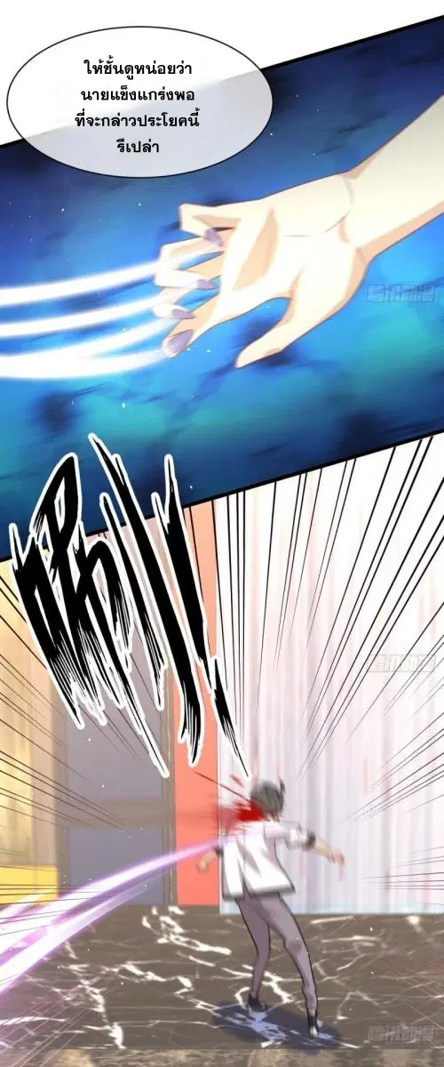 Immortal Swordsman in the Reverse World ตอนที่ 76 — page 31 of 44