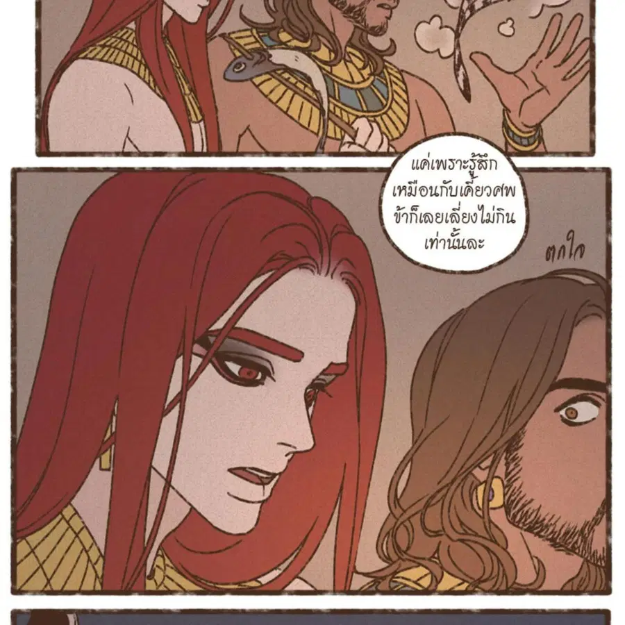 ENNEAD ตอนที่ 88 — page 26 of 62