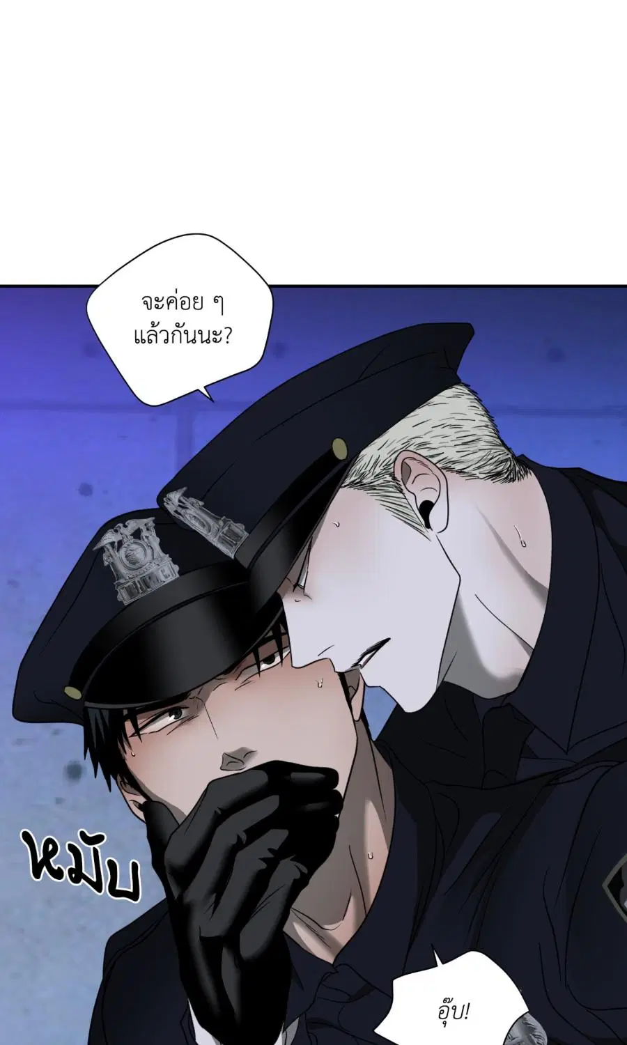 Shutline ตอนที่ 104 — page 10 of 66