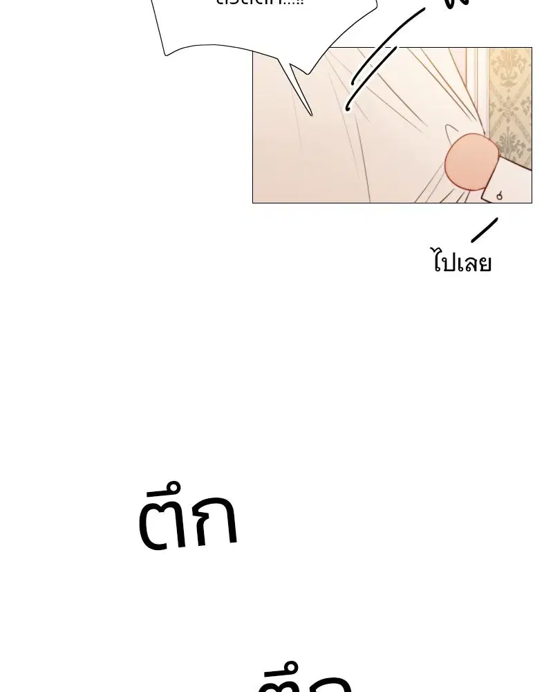 Serena ตอนที่ 74 — page 86 of 177